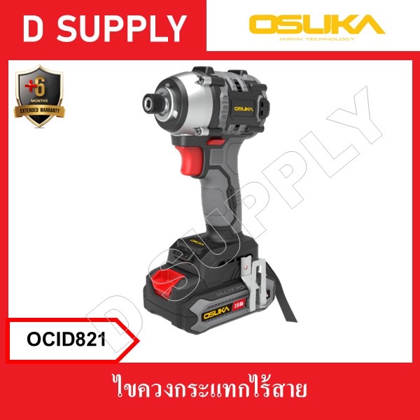 OSUKA ไขควงกระแทกไร้สาย OCID821U รับประกัน 6 เดือน