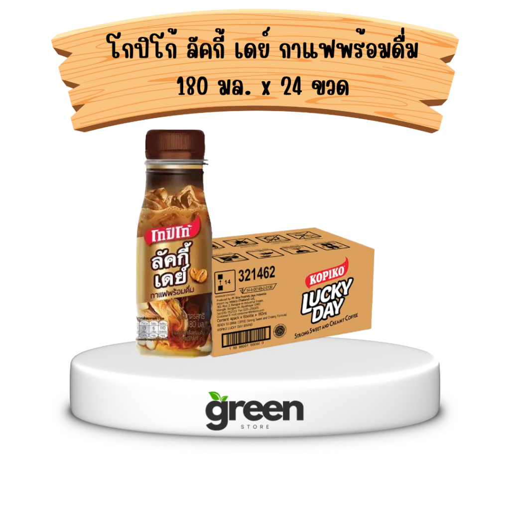 โกปิโก้ ลัคกี้ เดย์ กาแฟพร้อมดื่ม 180 มล. x 24 ขวด