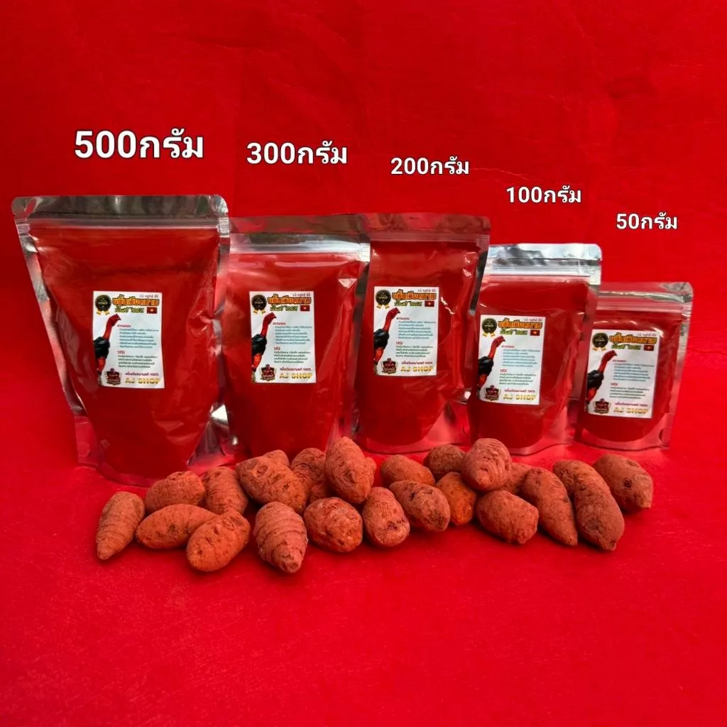 ขมิ้นไก่ชน ขมิ้นแดงเวียดนามแท้100%ไม่ผสม รวมอุปกรณ์สัตว์เลี้ยง
