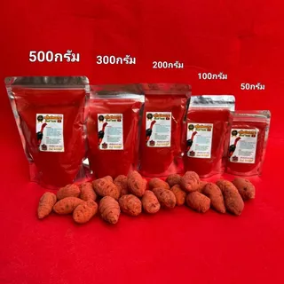 ขมิ้นไก่ชน ขมิ้นแดงเวียดนามแท้100%ไม่ผสม รวมอุปกรณ์สัตว์เลี้ยง