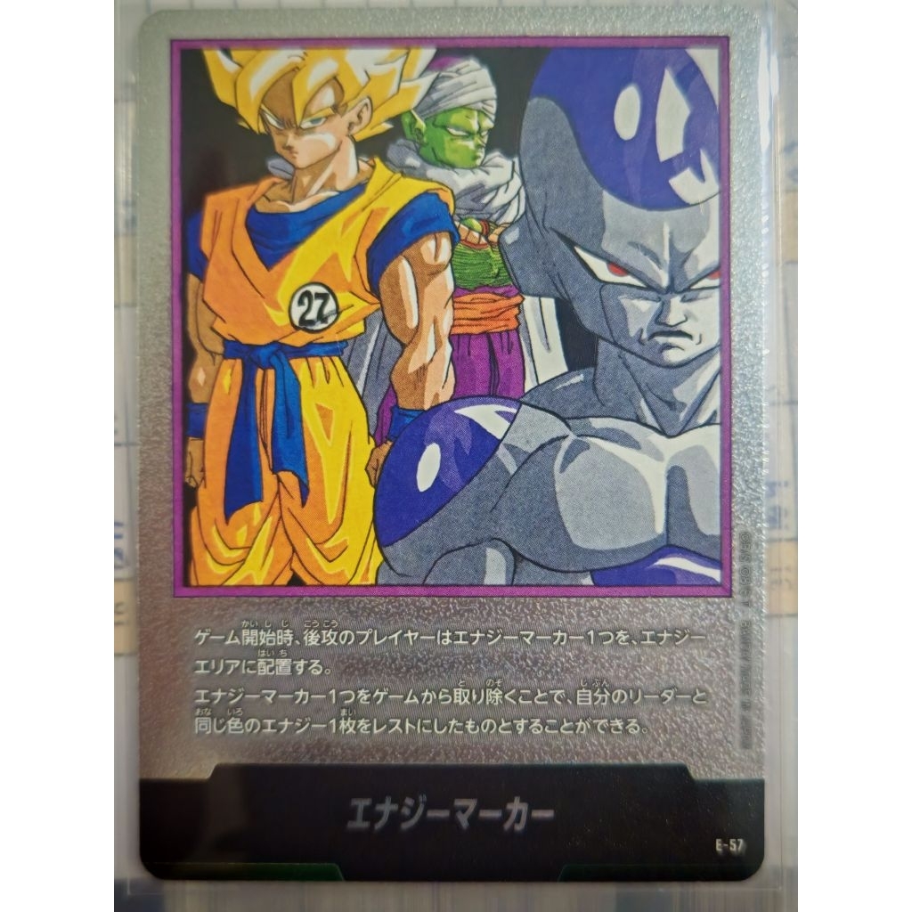 Dragon Ball Super Card Game Manga SB01