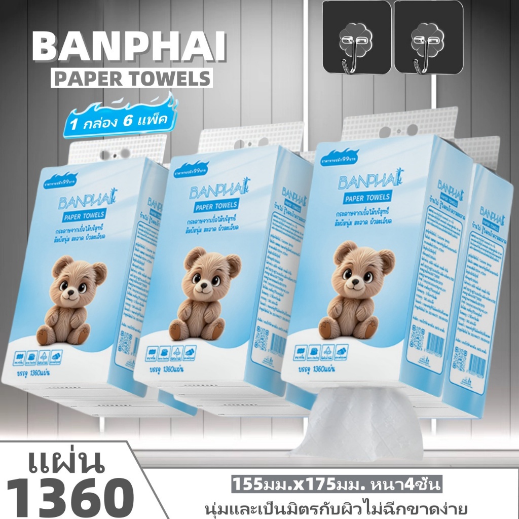 【6หิ้ว】 Air-cushion ทิชชู่แบบดึงแขวนได้ ดีลักซ์ คอมฟอร์ท กระดาษทิชชู่ หนา 4 ชั้น 1360 แผ่น