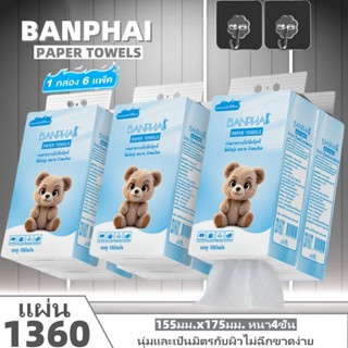 【6หิ้ว】 Air-cushion ทิชชู่แบบดึงแขวนได้ ดีลักซ์ คอมฟอร์ท กระ…