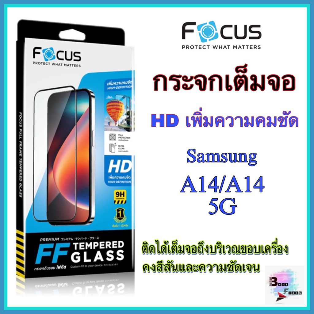 กระจกเต็มจอ samsung Galaxy A14/A14 5G ยี่ห้อ Focus