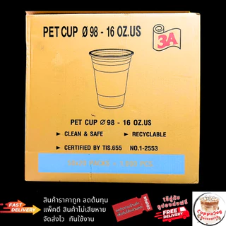 ส่งเร็ว⚡️(50ใบ) แก้ว PET 16oz ปาก98 3A/KK ทรงสตาบัค แข็งใส แยก ฝา98 ฝาเรียบ ฝาโดม ฝายกดื่ม วิปครีม