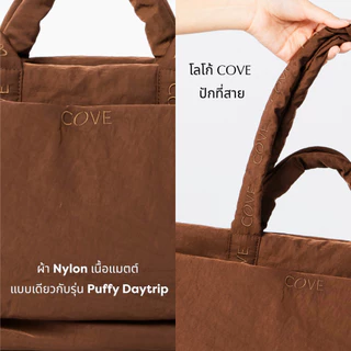 COVE Mother Of All - Essential TOTE กระเป๋าใส่ของอเนกประสงค์ กระเป๋าแม่ลูกอ่อน กระเป๋าออกกำลังกาย เบา ช่องเยอะ 15 ช่อง