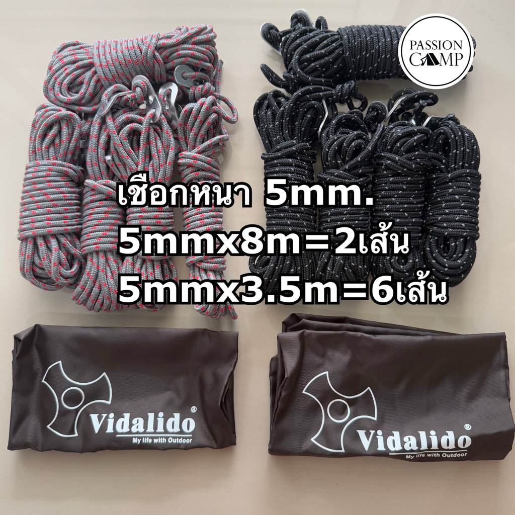 เชือกเต็นท์ เชือกฟลายชีท ตัวปรับรั้งเชือก Vidalido (ของแท้ 100%)