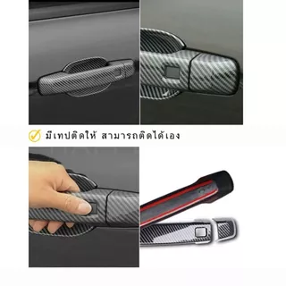 🇹🇭พร้อมส่งในไทย🇹🇭 ฝามือเปิดประตู Tank 300 ฝาครอบมือจับประตู GWM TANK 300 500🚙✨