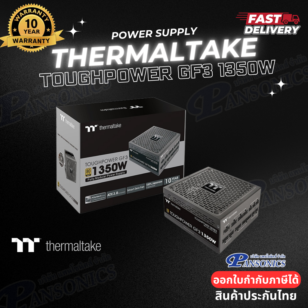 ThermalTake Toughpower GF3 1350W ATX 3.0 80+ Gold TT Premium Edition (รับประกัน10ปี)