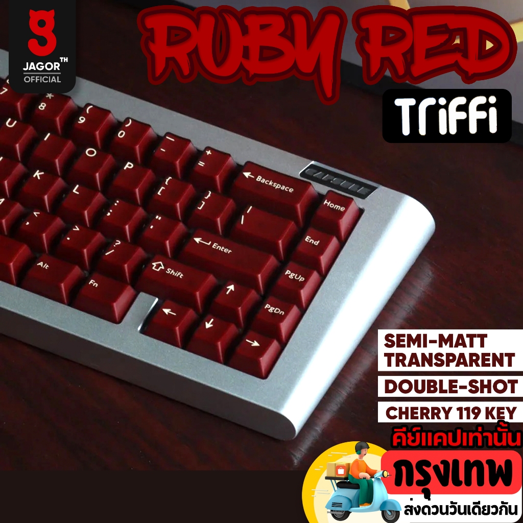 (พร้อมส่งจากไทย)(ฟลูเซ็ต119คีย์) คีย์แคป RUBY TRiFFi PAYSON ABS Double Shot แมทกึ่งใส Cherry JAGOR #