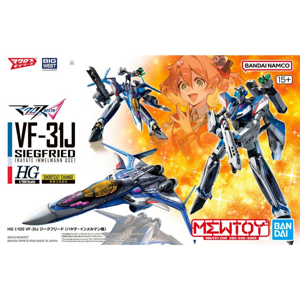 HG 1/100 VF-31J Siegfried (Hayate Immelman) (BANDAI)
