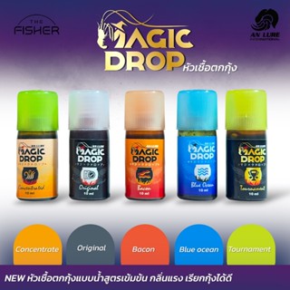 A06 ANLURE หัวเชื้อตกกุ้ง MAGIC DROP กุ้งจับดี เรียกกุ้งเข้า…