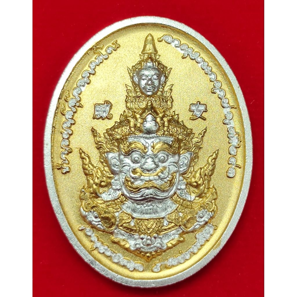 เหรียญท้าวเวสสุวรรณ2 หน้าหลวงพ่อพัฒน์ปุญญกาโม งานพุทธศิลป์สวยงาม