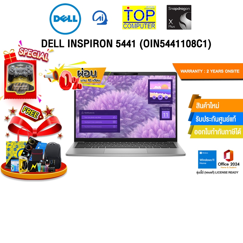 [ผ่อน 0% 10 ด.]DELL INSPIRON 5441 (OIN5441108C1) /Snapdragon X Plus, X1P-42-100/ประกัน 2 Years Onsit