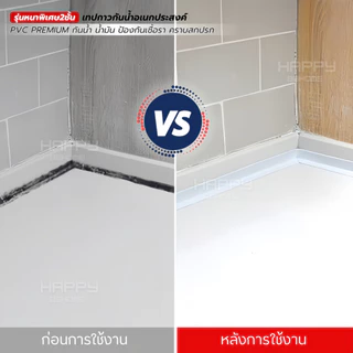 เทปกาวกันน้ำPVC(หนาพิเศษ2ชั้น)เกรดพรีเมียม อุดรอยรั่ว กันเชื้อรา เทปกาวซีล เทปกาวติดขอบอ่าง เทปยาง ยาแนว ห้องน้ำ 3M