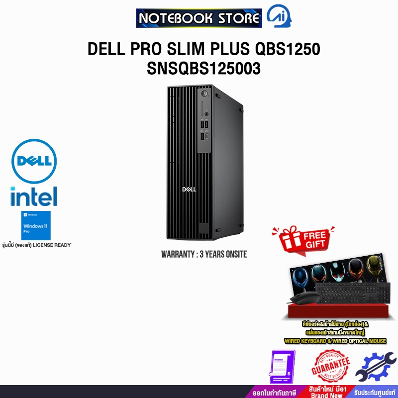 DELL PRO SLIM PLUS QBS1250 SNSQBS125003 /Ultra 7 265/ประกัน 3 Years Onsite