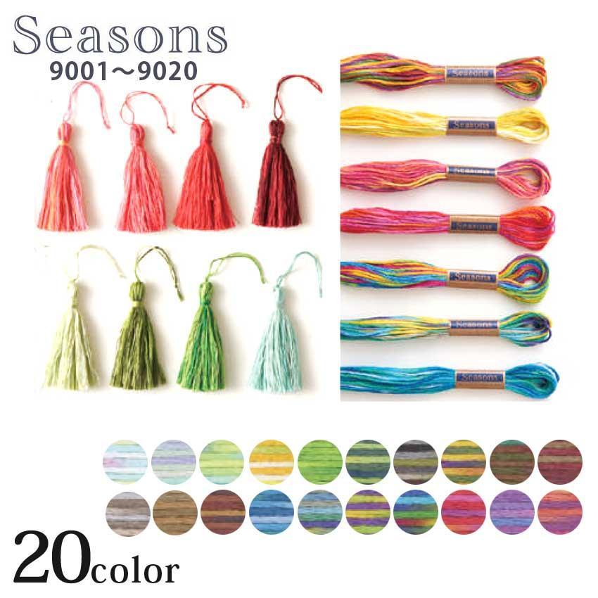 Cosmo ไหมปักเหลือบรุ่น Seasons 9000 เบอร์ 25 สีสันสดใส ญี่ปุ่นแท้