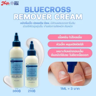 ✅BlueCross น้ำยาหนังนิ่ม ของแท้จากอเมริกา มีอย. Cuticle Remover | Made in USA 🔥 น้ำยาตัดหนัง
