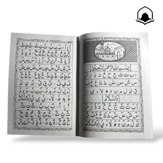 หนังสืออิสลาม อัลกุรอานหัวเล็ก หรือมูกอดดัม ญุซอัมมาฯ คาแด