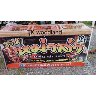 ลังโฟม+ลังไม้สักฝาอะคิลิกใส(คู่ฝาใส)