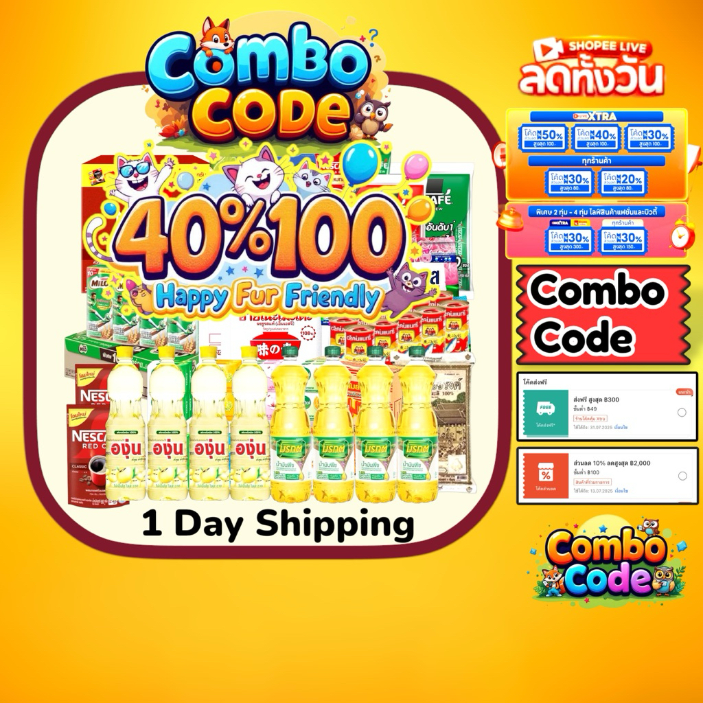 [1-2วันจัดส่ง] รวมกิฟเซตยอดนิยม [40%100+ส่งฟรี] กระจายตะกร้ากดนะคะ กันโดนปี้ยก