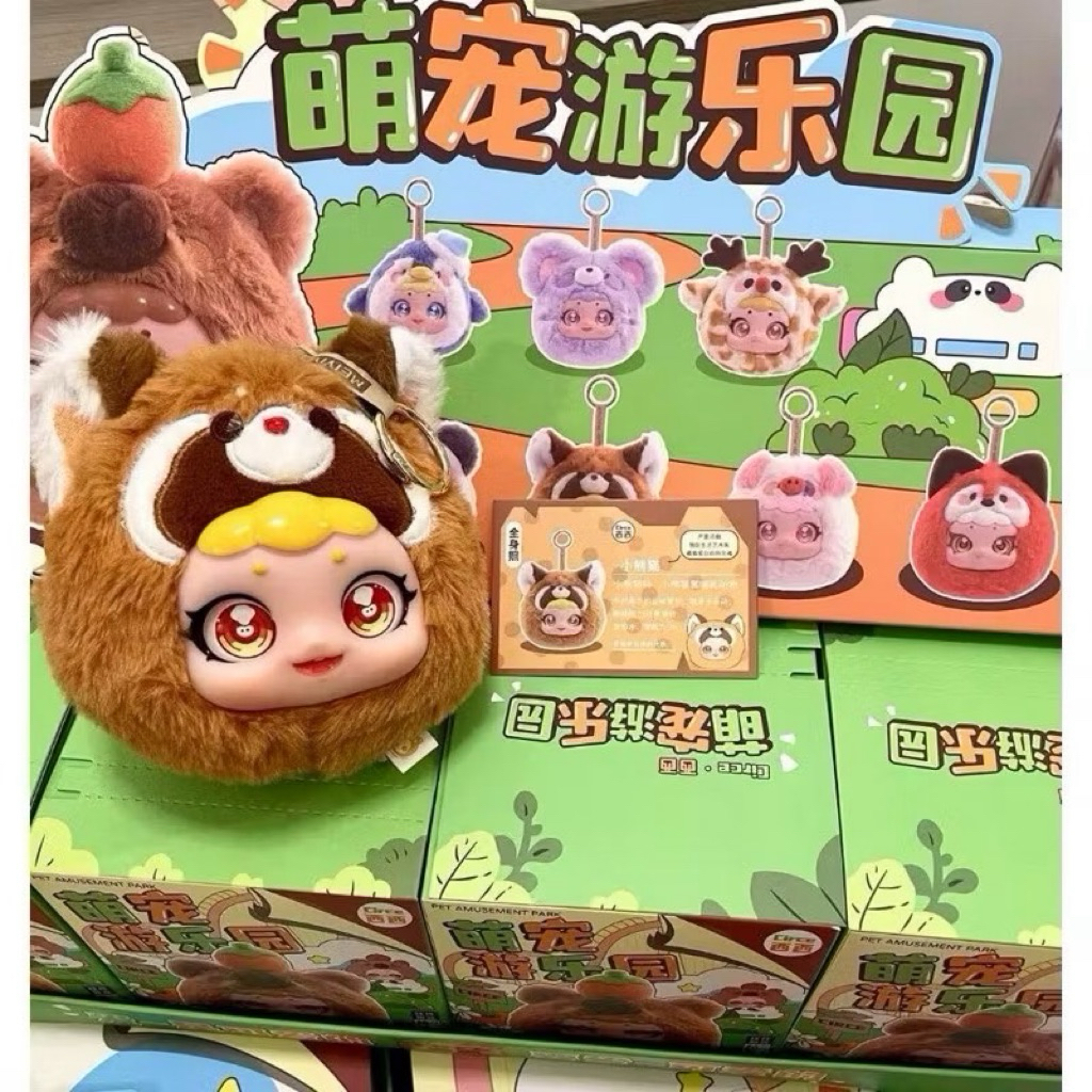 ✅ของแท้✅📍พร้อมส่ง📍Pet Amusement Park v.2 พวงกุญแจ