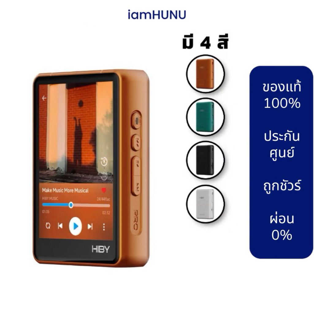 [PreOrder] [ประกันศูนย์ไทย] Hiby R3 PRO ii เครื่องเล่นเพลงพกพารองรับ MQA, Bluetooth5.1, Dual Hi-Res