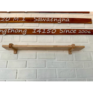 ชั้นวางของติดผนังขาโค้ง ชั้นไม้ยางพาราประสานแผ่นไม้เกรดAAหนา20มม กว้าง10cmงานแฮนด์เมด ชั้นไม้จริง มินิมอล