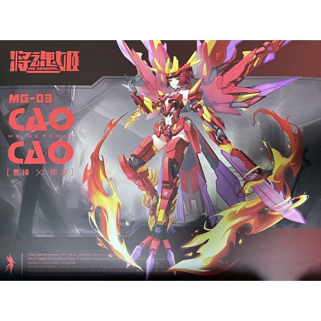 (MS-General) 1/10 MG-03 Cao Cao (โจโฉ)