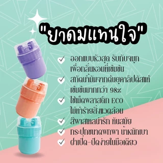 แทนใจ บูสเตอร์ กลิ่นยูคาลิปตัส สีม่วง - 1 ชิ้น