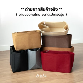 จัดระเบียบ L-V Neverfull (ร้านคนไทย🇹🇭พร้อมส่ง) มีครบทุกไซส์ "PM/MM/GM" ตรงรุ่นทุกไซส์ งานตัดของร้านเอง มีส่งด่วน
