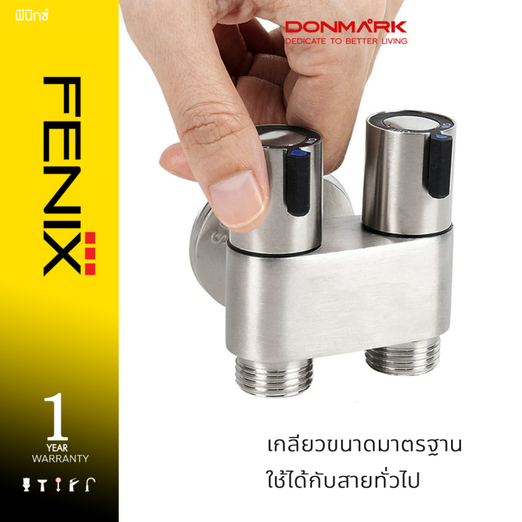 DONMARK สต็อปวาล์ว สองทาง สแตนเลส 304  จ่ายน้ำได้พร้อมกันทั้ง 2 หัว รุ่น DGS-52076