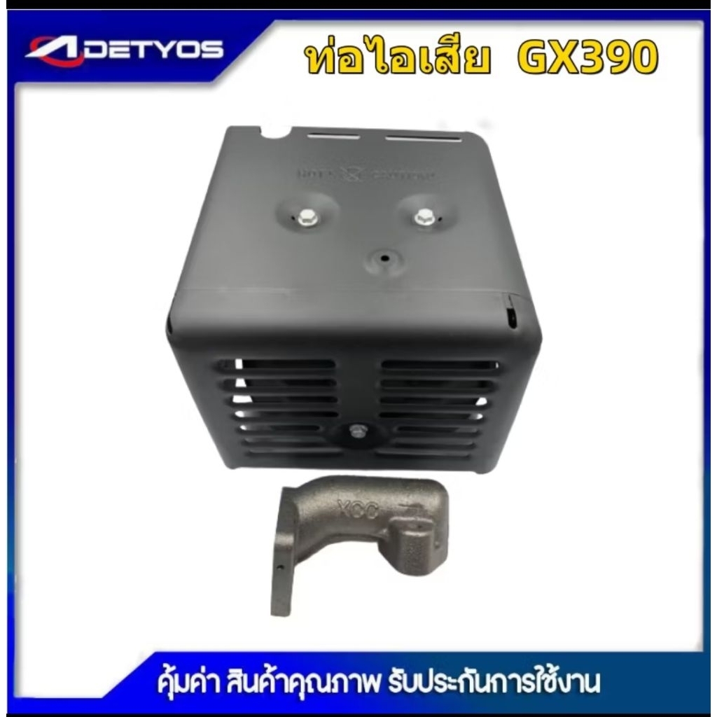 N56 ท่อไอเสีย GX390 เครื่องยนต์เบนซิน เครื่อง 13 แรง