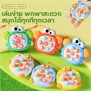 เกมส์กด DTX ของเล่นคลายเครียด แบบกด รูปการ์ตูนน่ารักเป็ดกระต่าย ของเล่นเสริมพัฒนาการเด็ก ของเล่นเด็ก