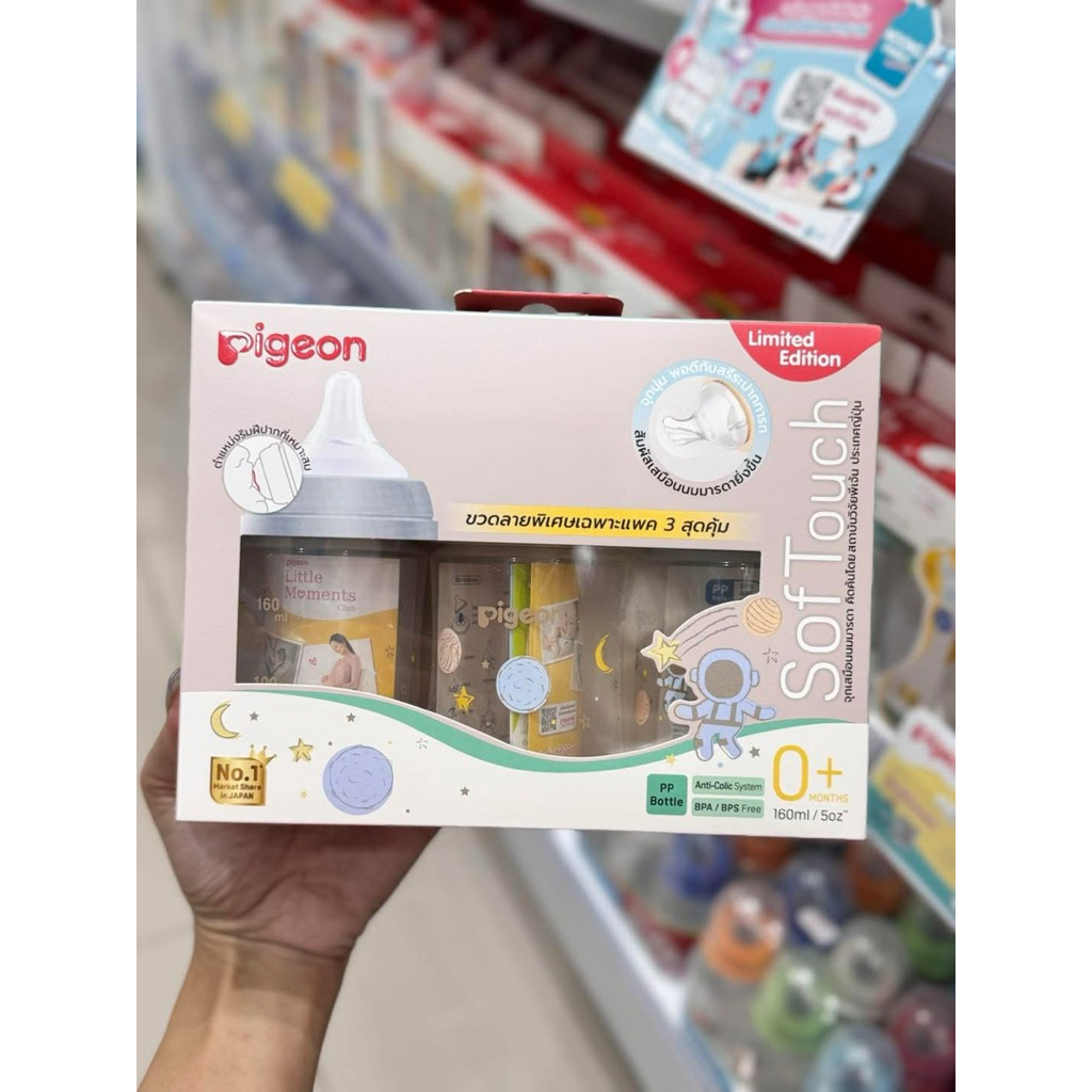 🛍️ใหม่ Pigeon ขวดนม PPWN คอกว้างสีขาวขุ่น รุ่น GALAXY 5Oz/8Oz แพค3