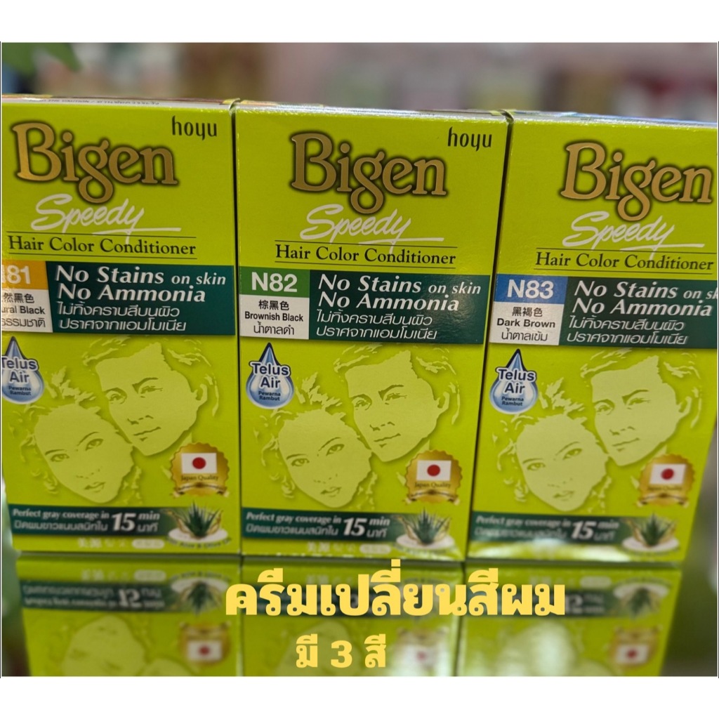 Bigen Speedy Hair color l (โฉมใหม่)ครีมปิดผมขาวแนบสนิทใน15นาที ไม่ทิ้งคราบสีบนผิวปราศจากแอมโมเนีย 40