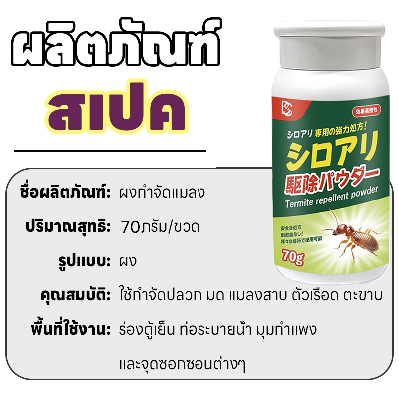 ปลวกตายเกลี้ยง! ผงกำจัดปลวก ยากำจัดปลวก ยาปลวก ยาฆ่าปลวก กำจัดปลวก ปกป้องยาวนาน - รูปที่ 7
