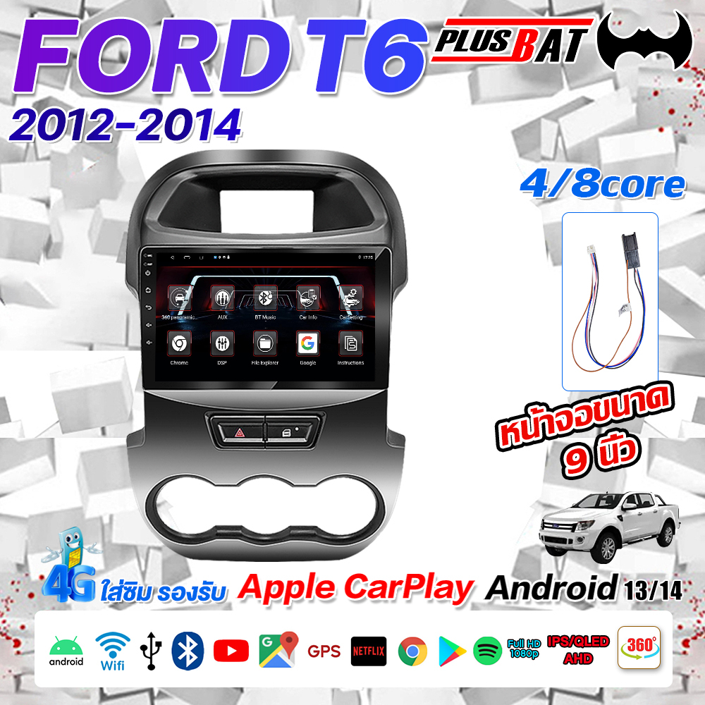 GTR จอ android 9 นิ้ว FORDT6 12-14จอ android ติดรถยนต์พร้อมWIFI GPS YouTube 2DIN Apple CarPlay