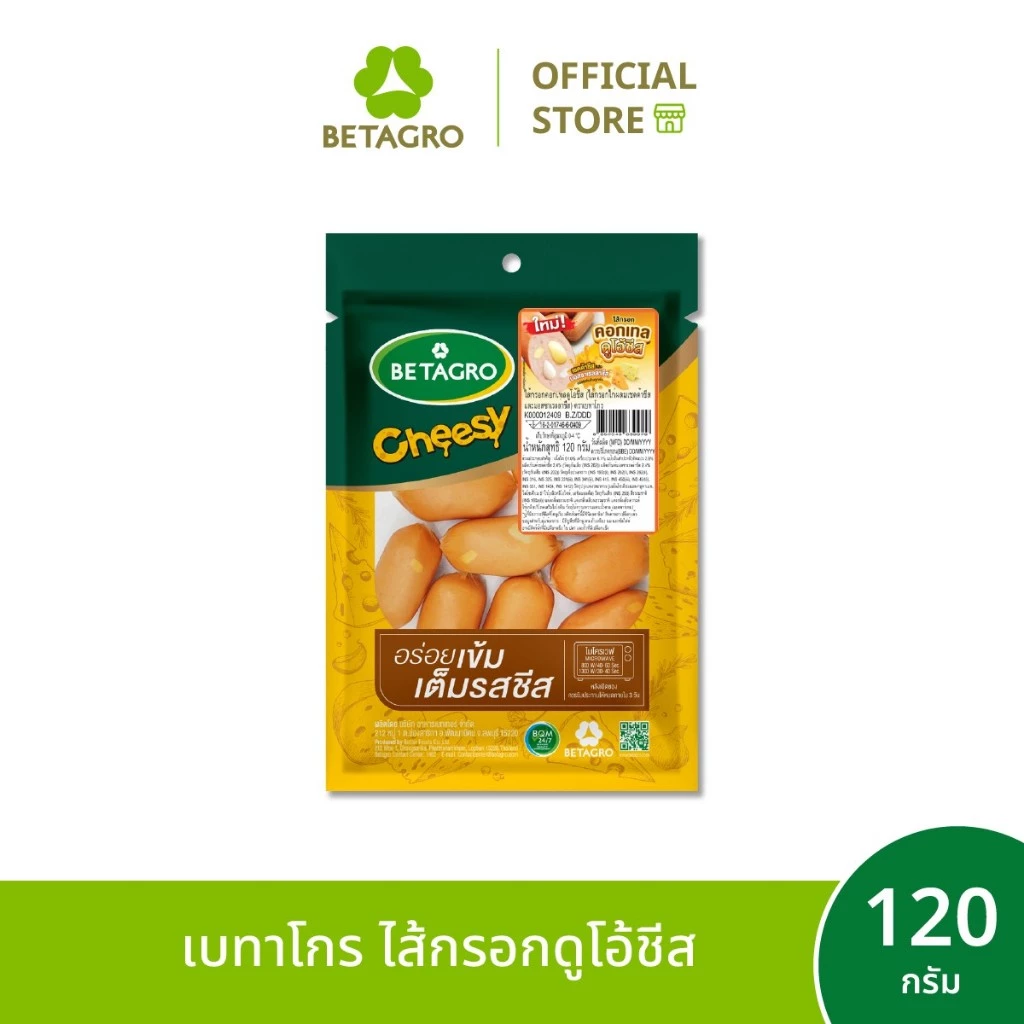เบทาโกร ไส้กรอกคอกเทลดูโอ้ชีส 120 กรัม