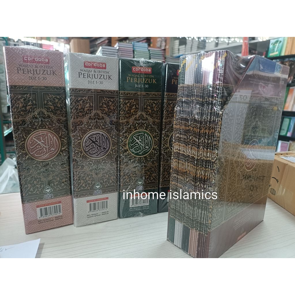 อัลกุรอาน พร้อมตัจวิด แยกยุซเล่มละ 1 ยุซ 1 ชุด มี 30 เล่มพร้อมกล่อง