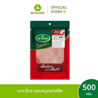 เบทาโกร แฮมหมูคลาสสิค 500 กรัม