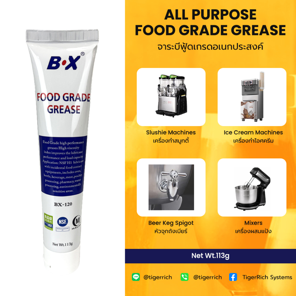 จารบีฟู้ดเกรด สำหรับการหล่อลื่นที่ดี ไม่มีเขม่า และกาก BX-120 #หลอด113กรัม