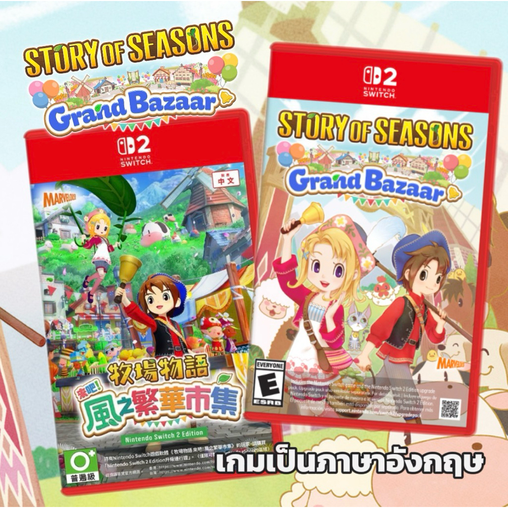 Story of Seasons: Grand Bazaar Remake