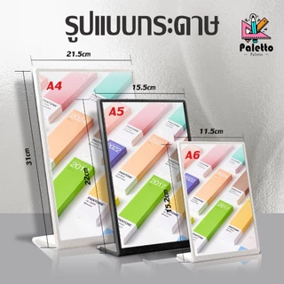 ป้ายอะคริลิคตั้งโต๊ะ A4/A5/A6 การออกแบบลายไม้ ฐานแน่นหนา ใช้ได้กับ โรงแรม ร้านค้า และสถานที่ ป้ายเมนู