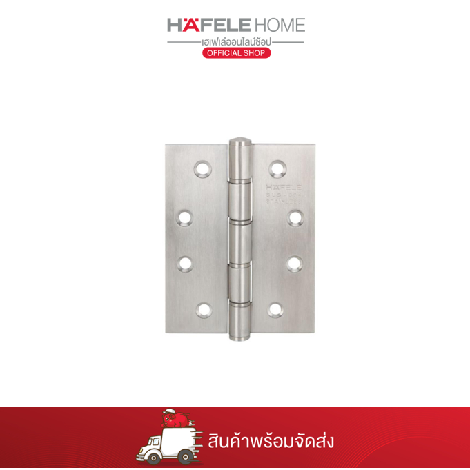 HAFELE บานพับแบบมาตรฐานแหวนรองสแตนเลสสตีล 4X3 นิ้ว X 2 มม. แพ็ค 2 ชิ้น 489.04.013