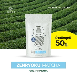 CHADO ZENRYOKU MATCHA ผงชาเขียวมัทฉะ 100% ตราชาโดะ