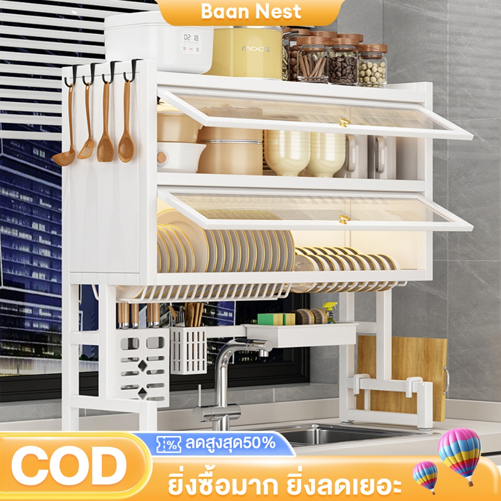 BAAN <2-ชั้น> ชั้นวางจาน ชั้นวางจานบนซิงค์ พร้อมฝาปิด 65-75-85-95-105cm คร่อมอ่างล้างจาน ชั้นวางของในครัว