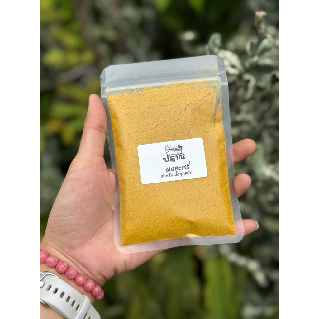 ผงกระหรี่ Curry Powder