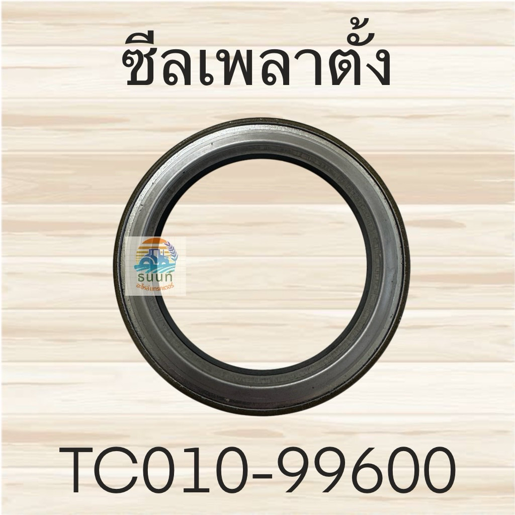 ซีลเพลาตั้ง ซีลกันน้ำมัน KBT L2605 L2808 L3008 L3408DI/DT L3608 L4018 ขนาด 80-100-16 TC010-99600