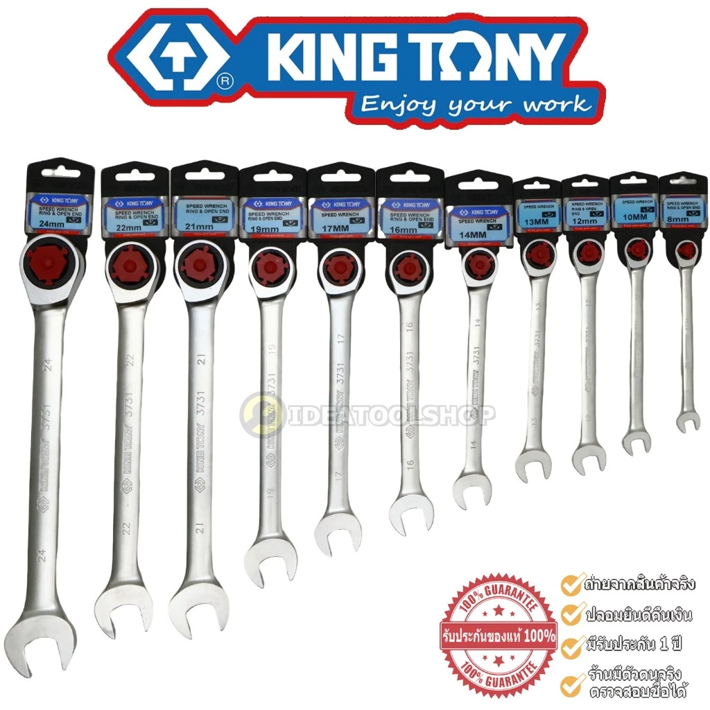 ของแท้!! KINGTONY แหวนฟรี ไม่พับ 3731 [TAIWAN] แบบฟรีสปีด ประแจ แหวนข้าง ปากตาย ฟรีข้าง แบบพับไม่ได้ คิงโทนี่